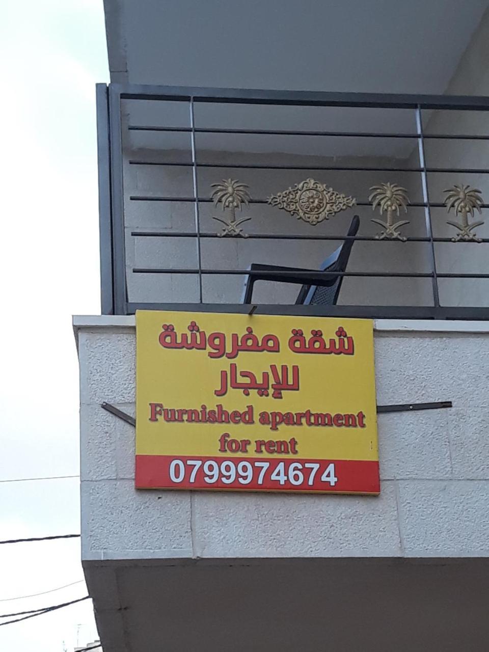Furnished Apartments Near Mcdonald'S Al-Madina Al-Monawara St Amman Eksteriør billede